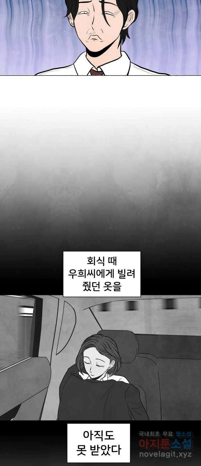 후덜덜덜 남극전자 196화 새로운 스타일 2