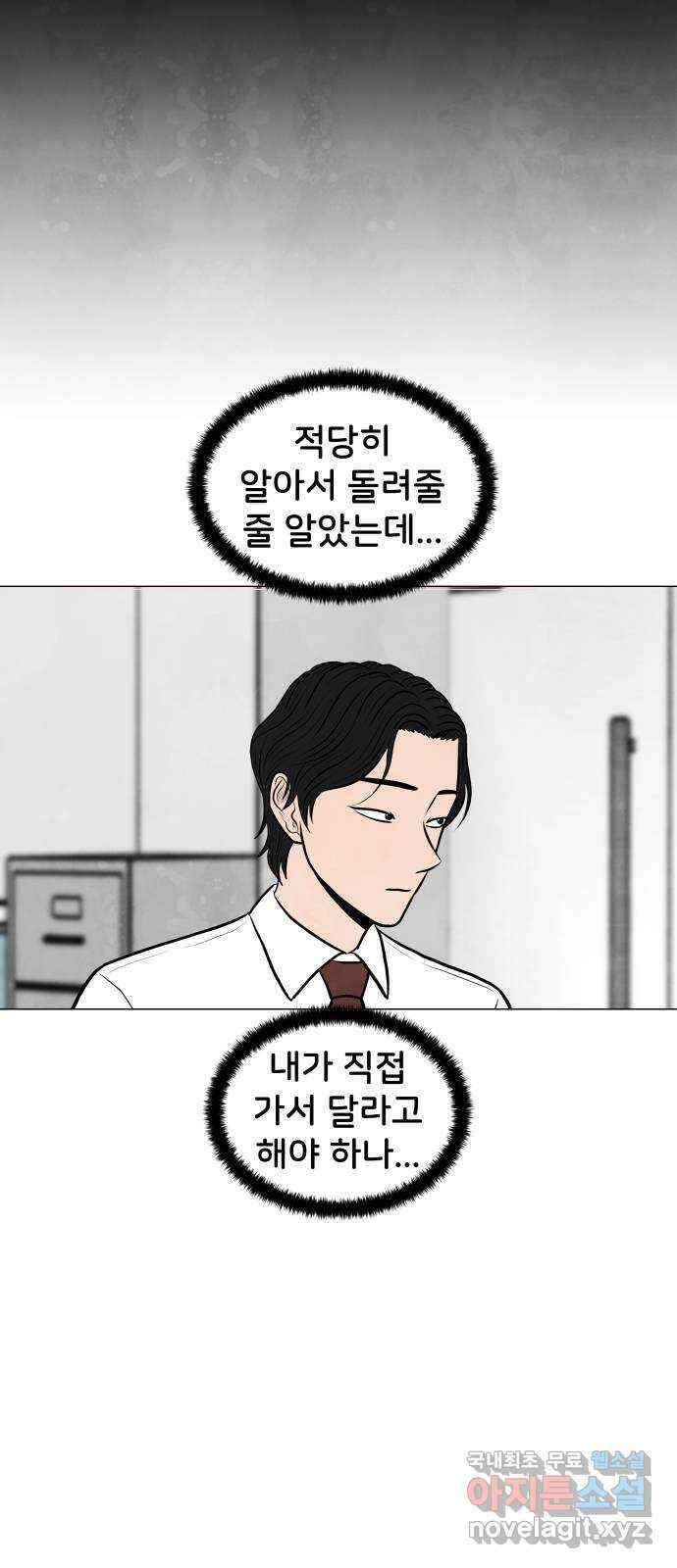 후덜덜덜 남극전자 196화 새로운 스타일 3