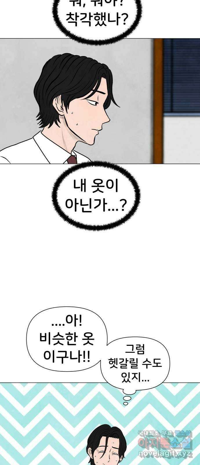 후덜덜덜 남극전자 196화 새로운 스타일 7
