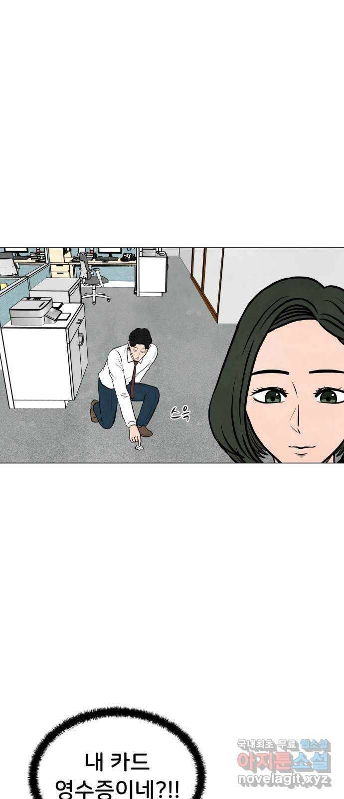 후덜덜덜 남극전자 196화 새로운 스타일 9
