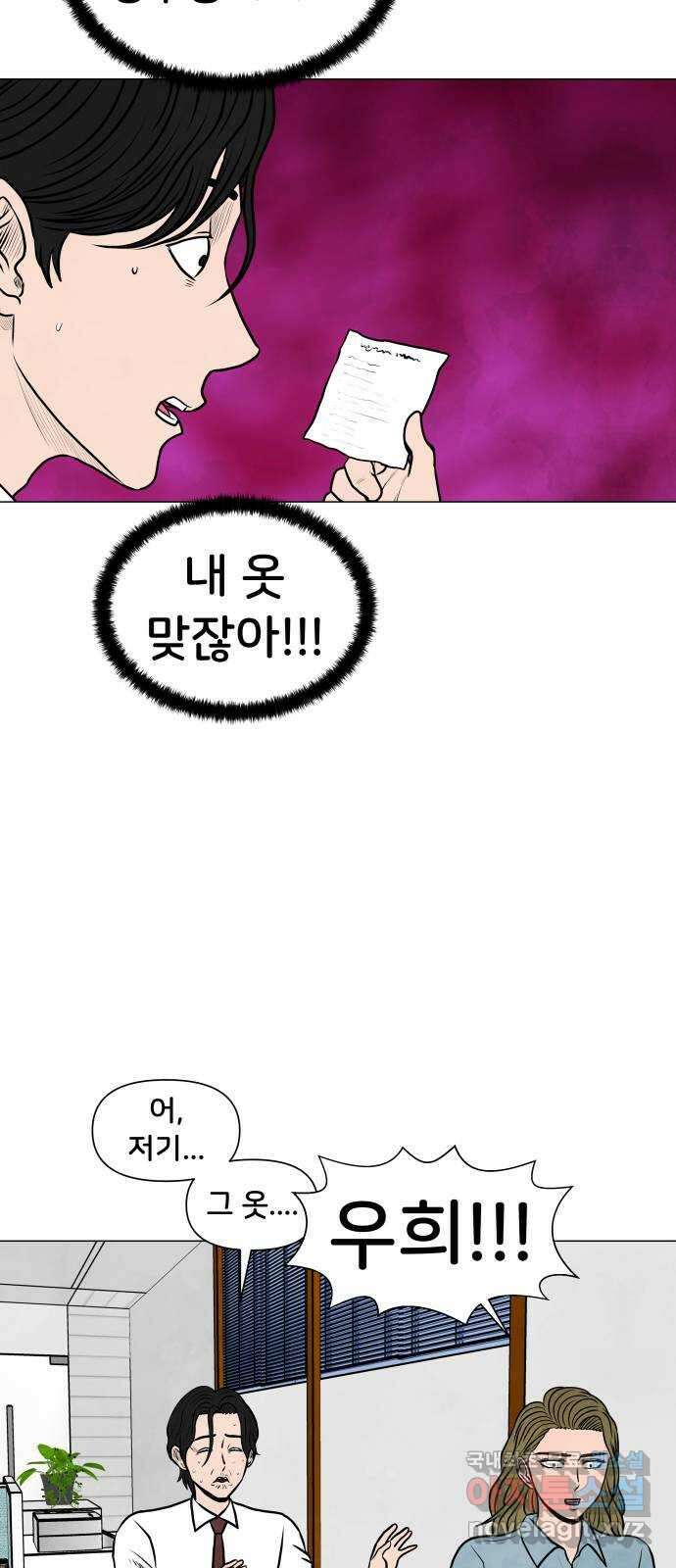 후덜덜덜 남극전자 196화 새로운 스타일 10