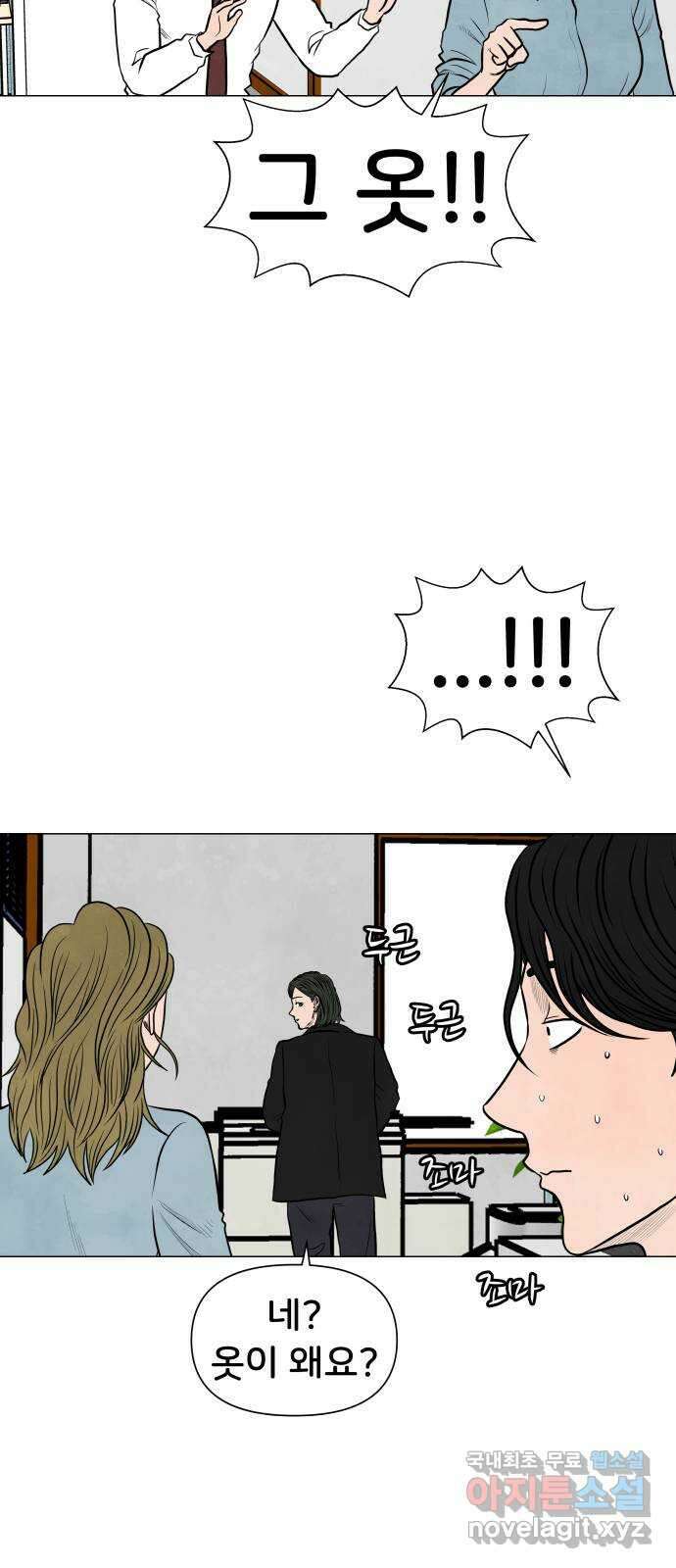 후덜덜덜 남극전자 196화 새로운 스타일 11