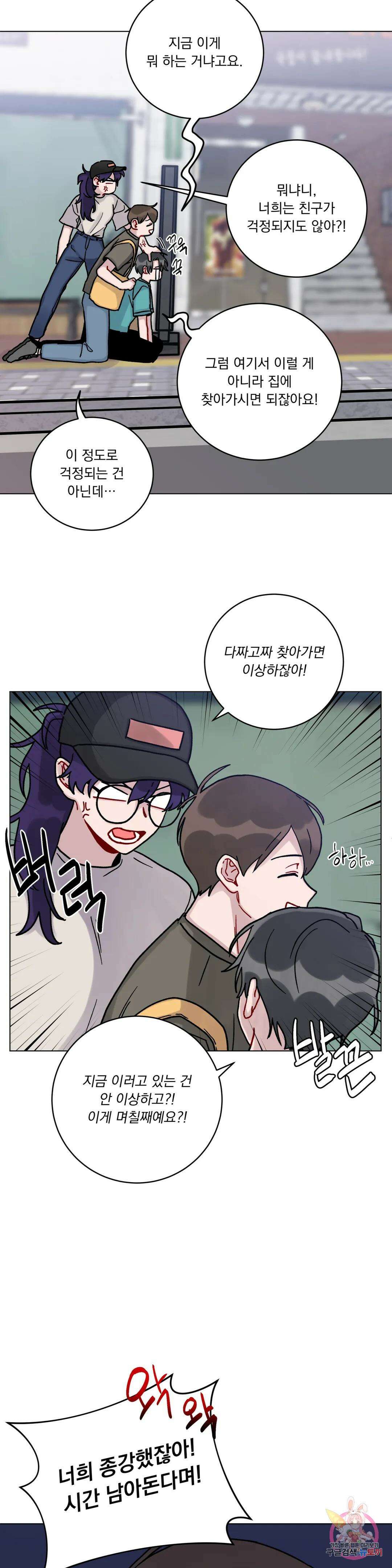 여름 하늘 소낙비 17화 3