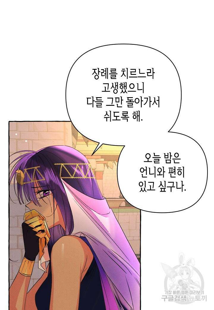 아카시아 10화 6