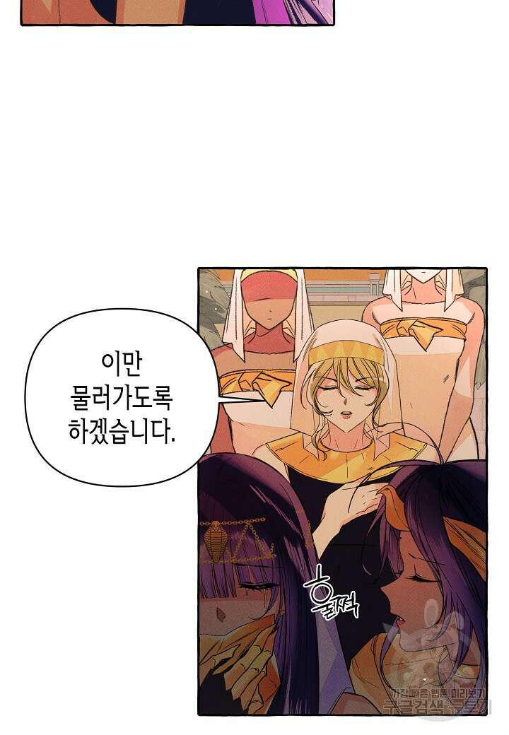 아카시아 10화 7