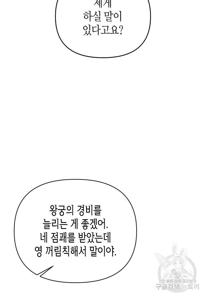아카시아 10화 10
