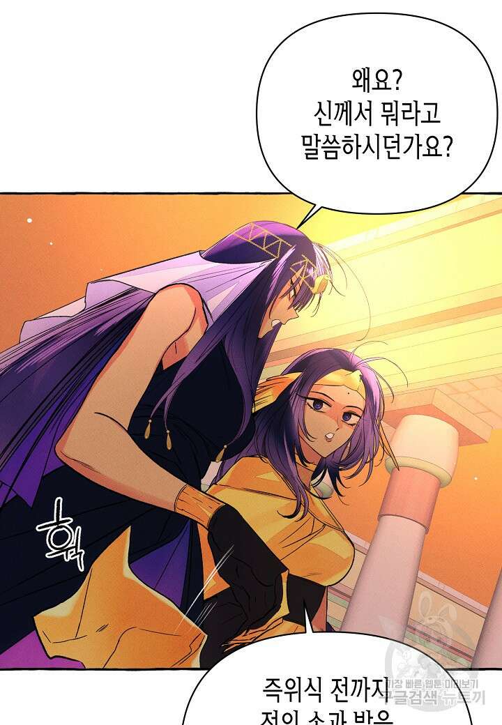 아카시아 10화 11