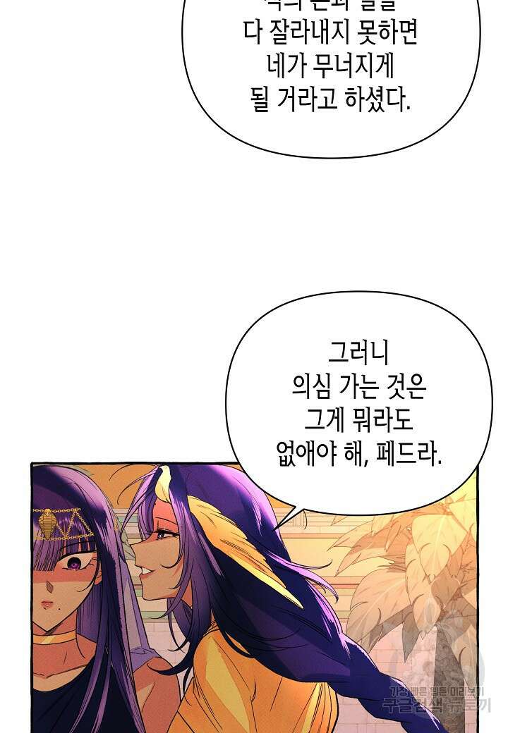 아카시아 10화 12