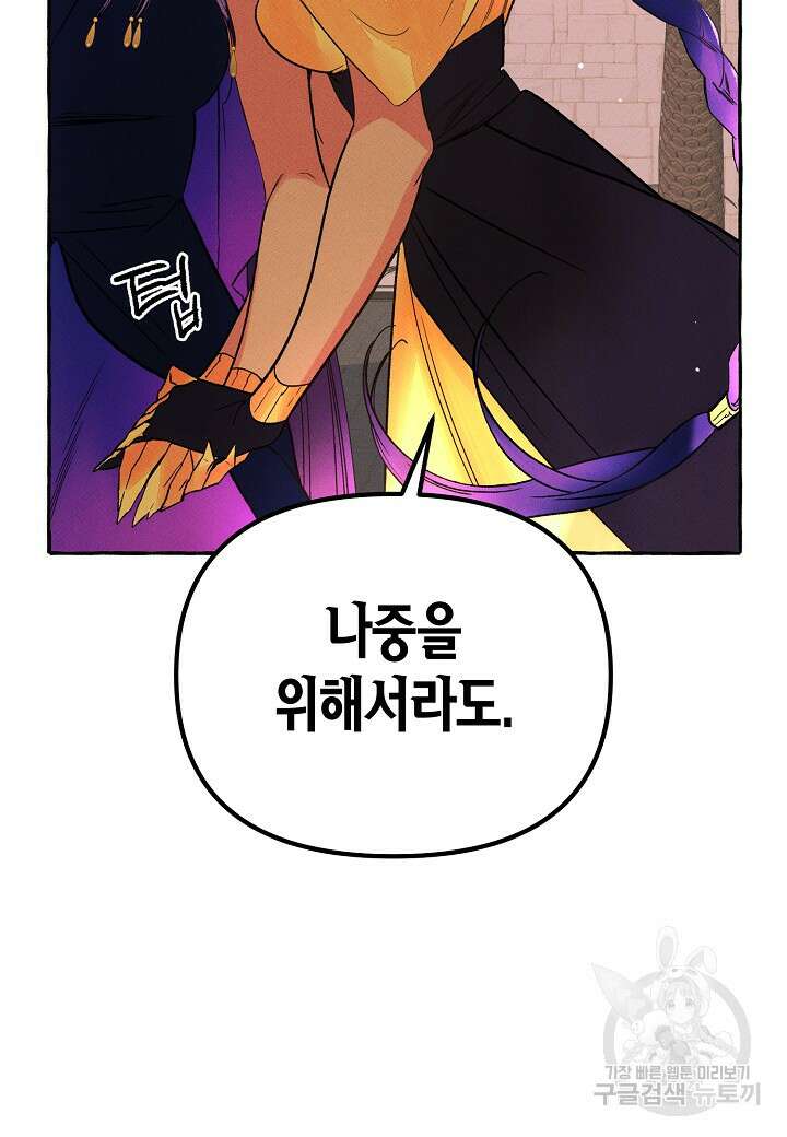 아카시아 10화 13
