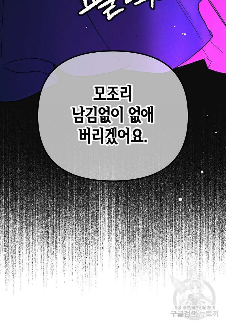 아카시아 10화 16
