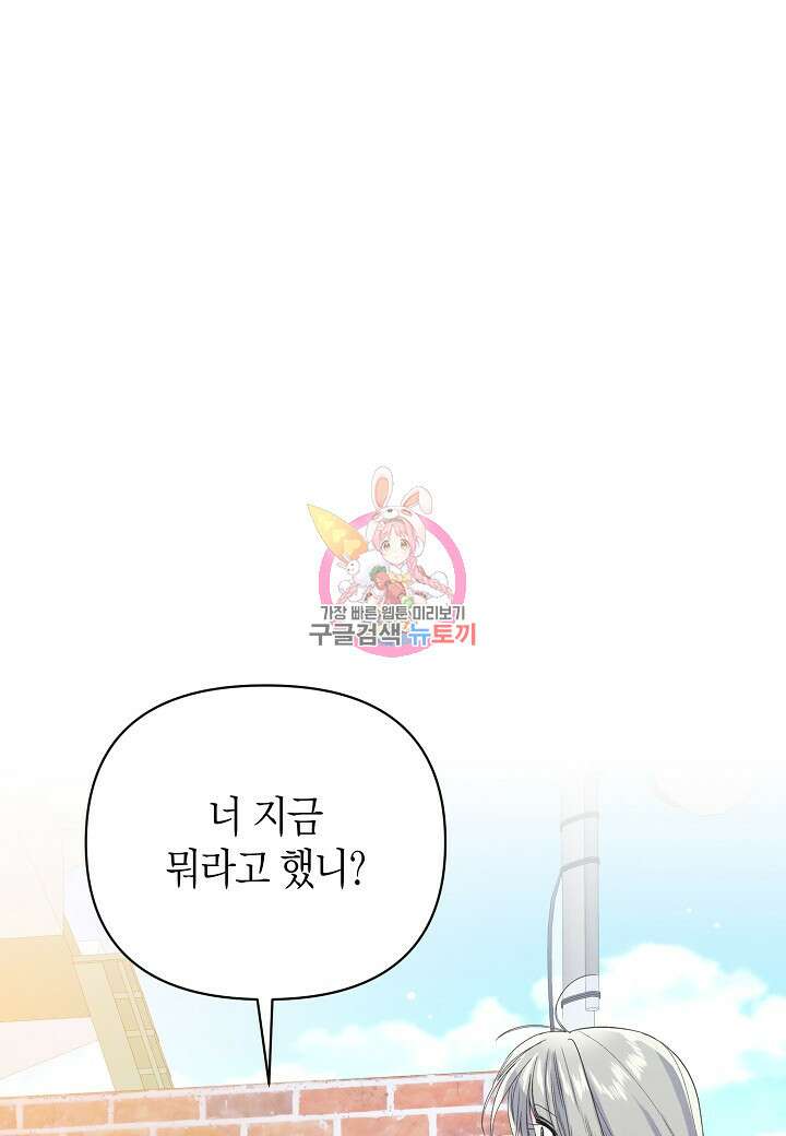 아카시아 15화 1