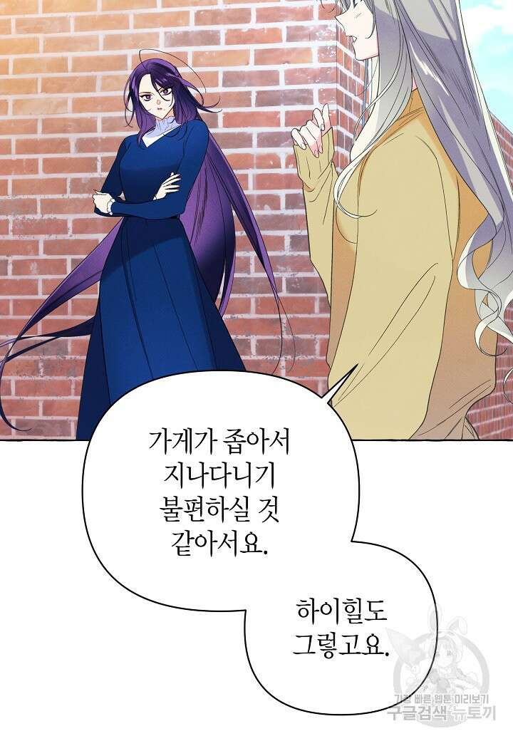 아카시아 15화 2