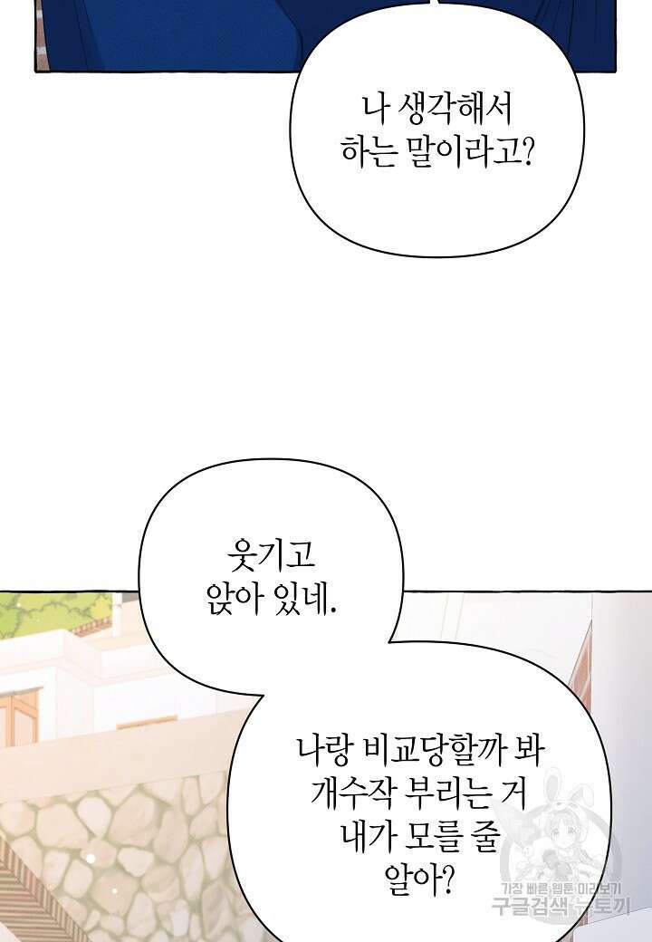 아카시아 15화 4