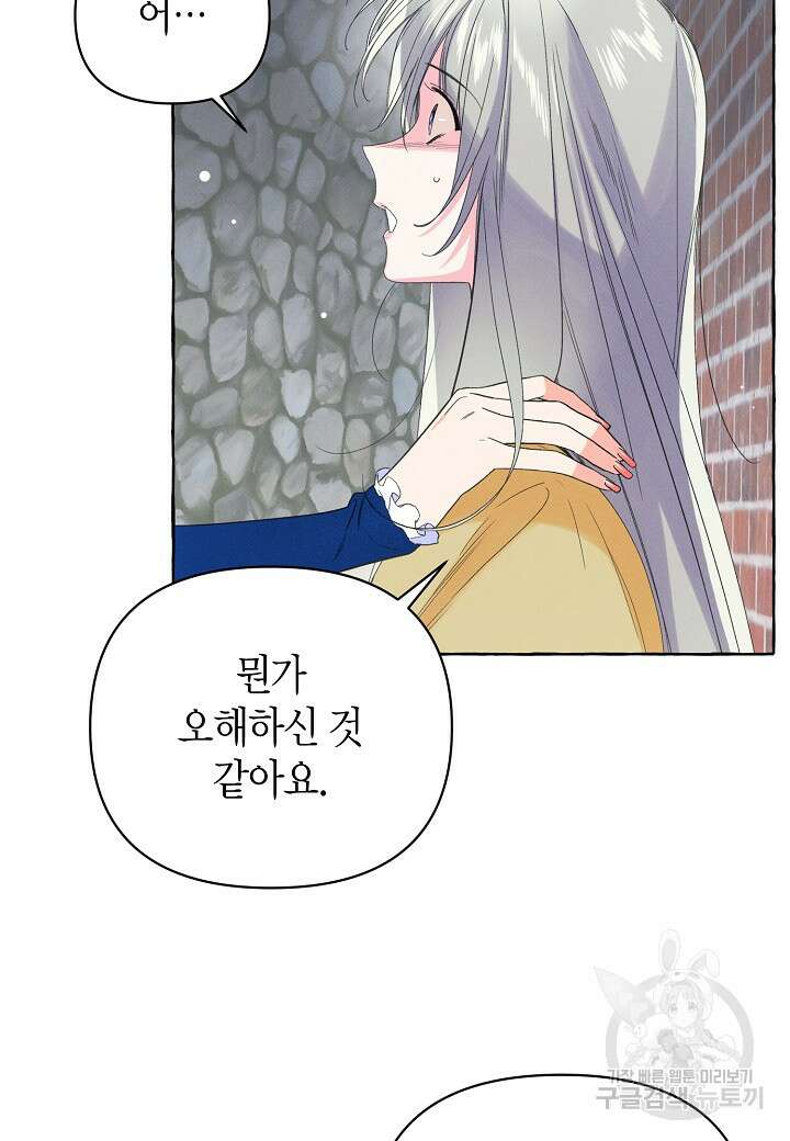 아카시아 15화 6