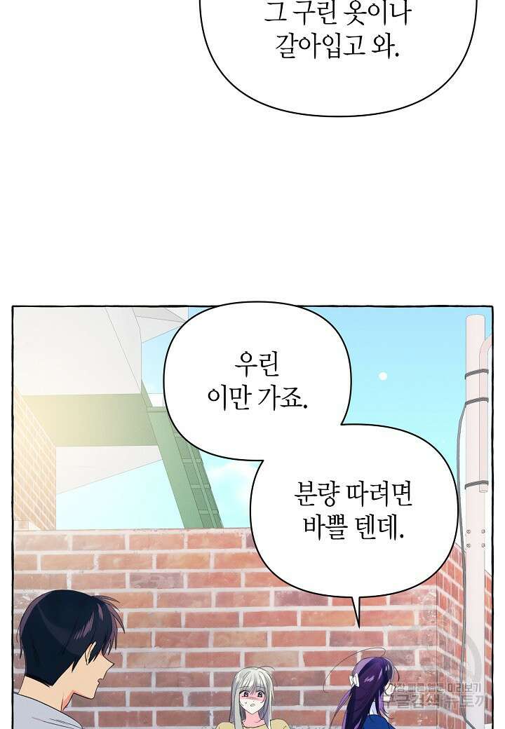 아카시아 15화 8
