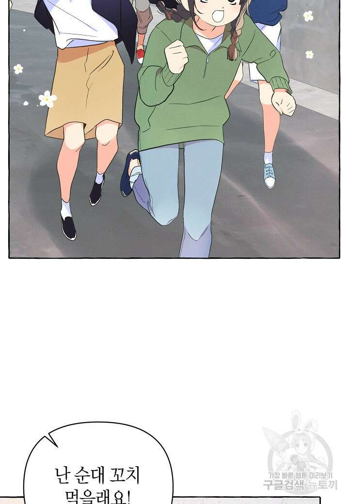 아카시아 15화 17