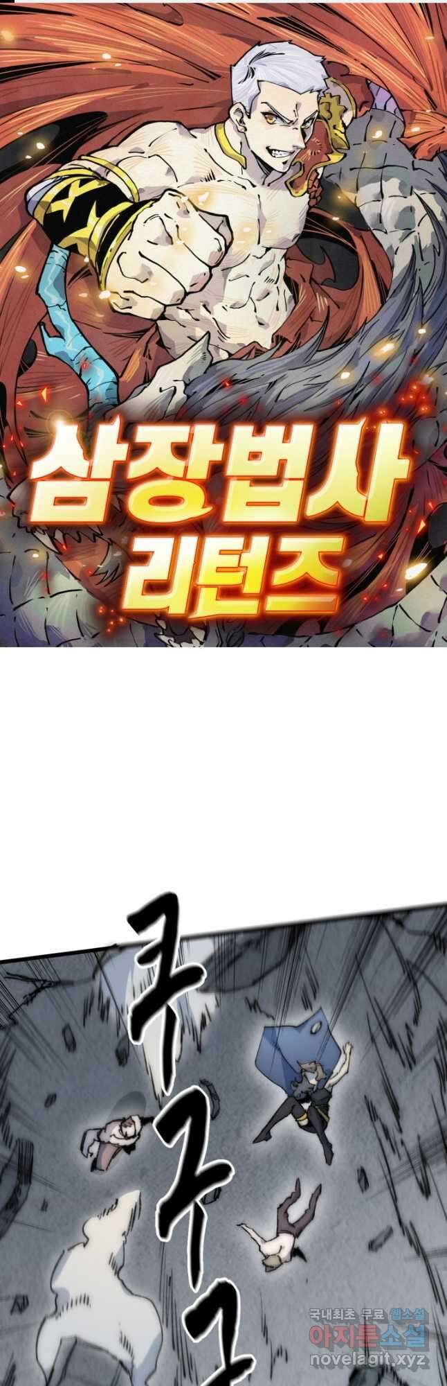삼장법사 리턴즈 76화 1