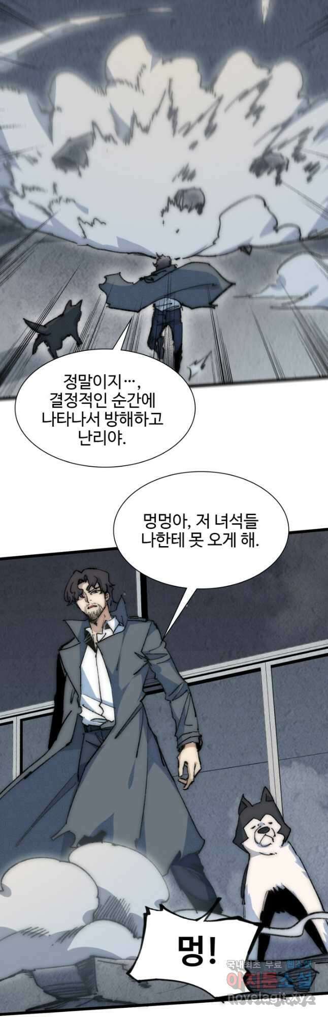 삼장법사 리턴즈 76화 3