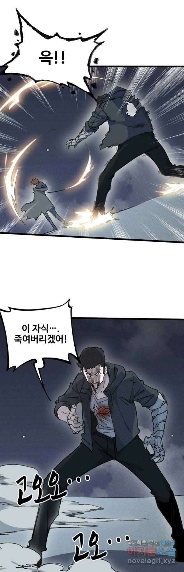 삼장법사 리턴즈 76화 8
