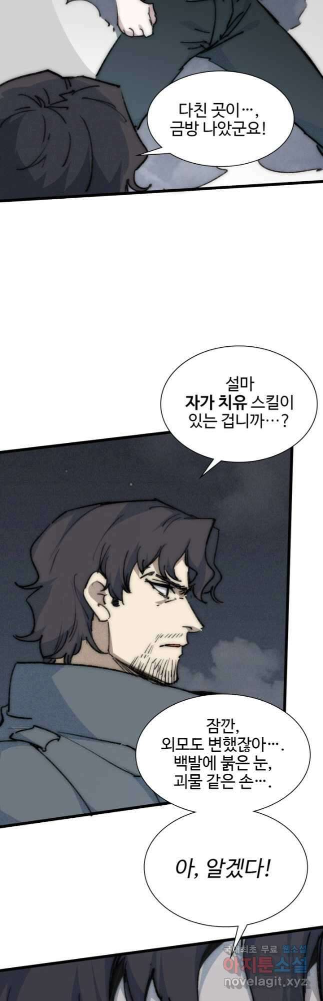 삼장법사 리턴즈 76화 12