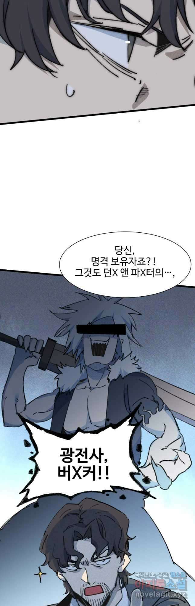 삼장법사 리턴즈 76화 13