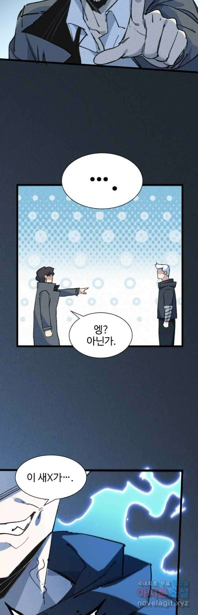 삼장법사 리턴즈 76화 14