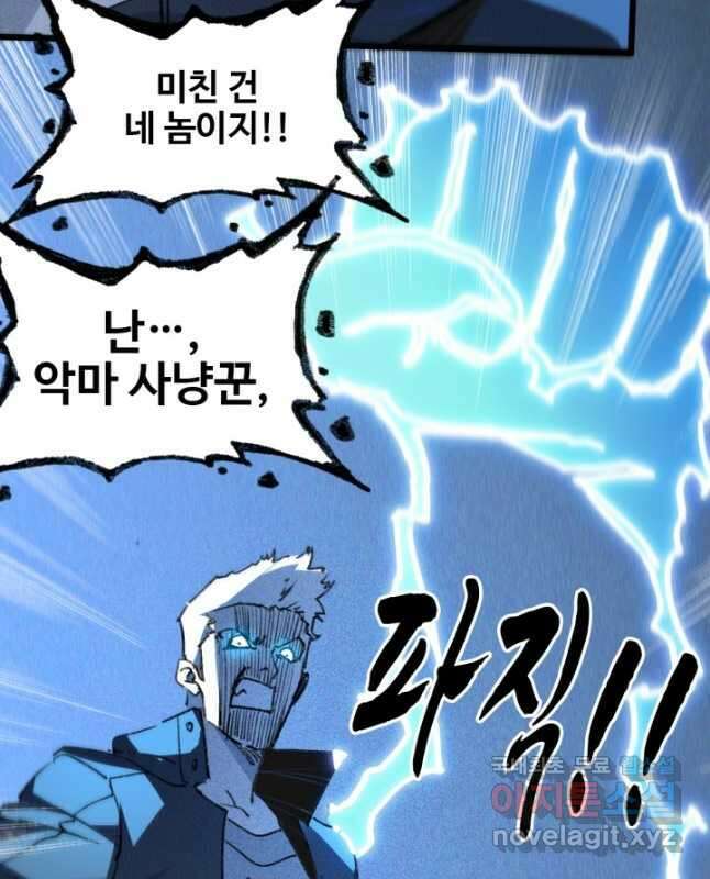 삼장법사 리턴즈 76화 15