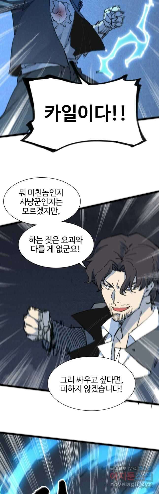 삼장법사 리턴즈 76화 16