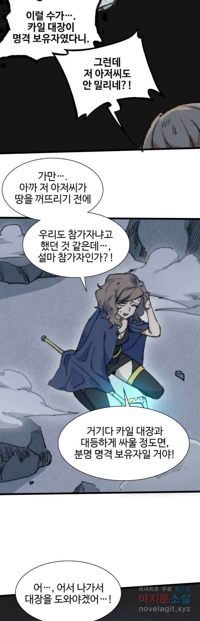 삼장법사 리턴즈 76화 18