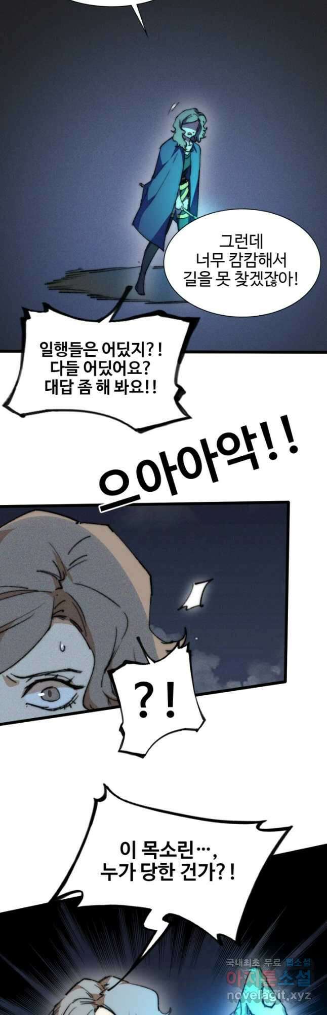 삼장법사 리턴즈 76화 19