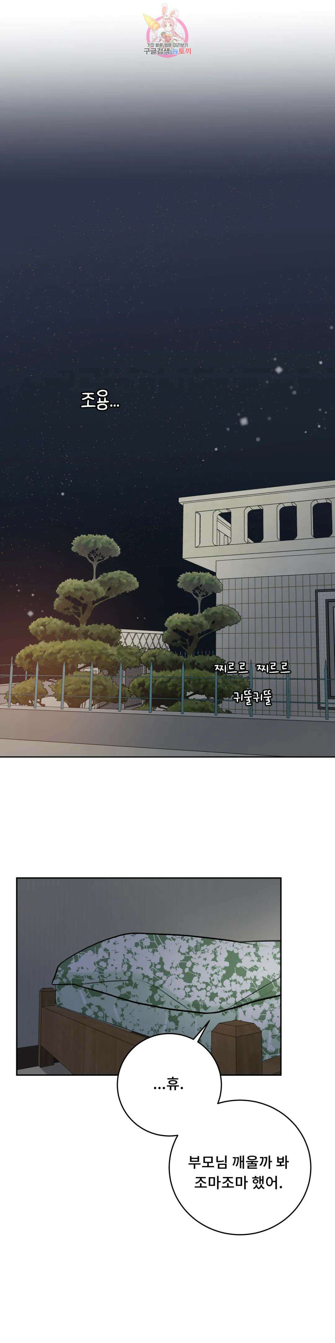 러브카메라 60화 1