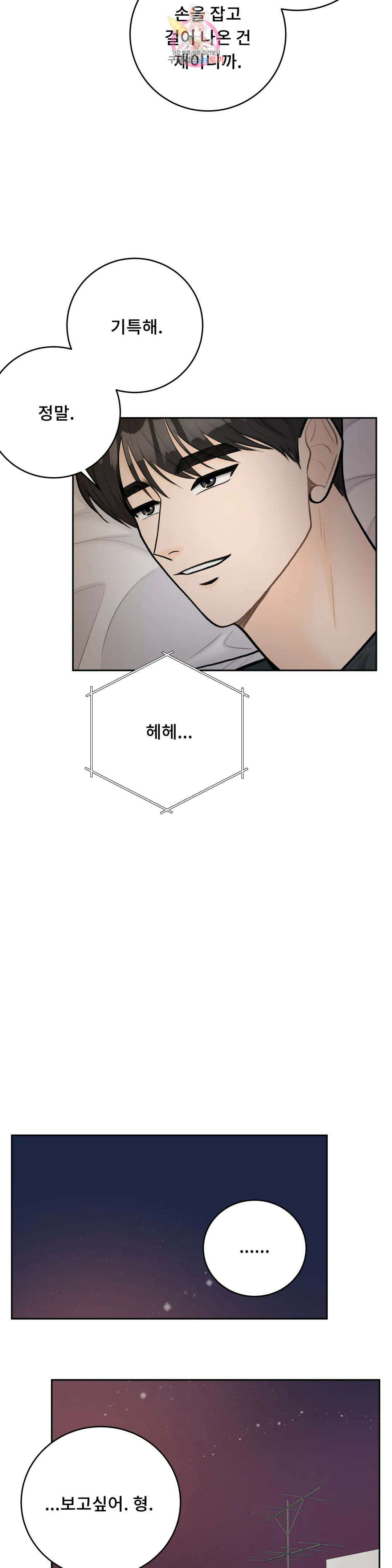 러브카메라 60화 4
