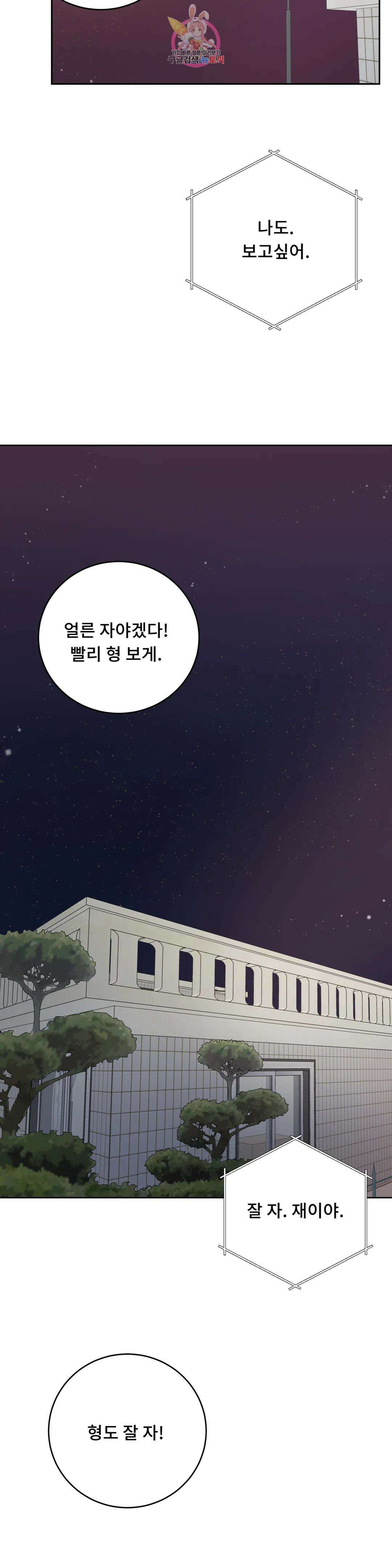 러브카메라 60화 5