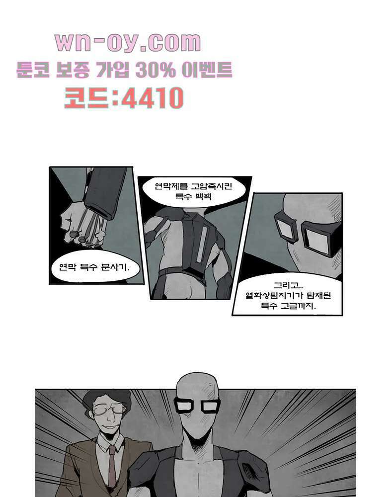 그레이 3화 2