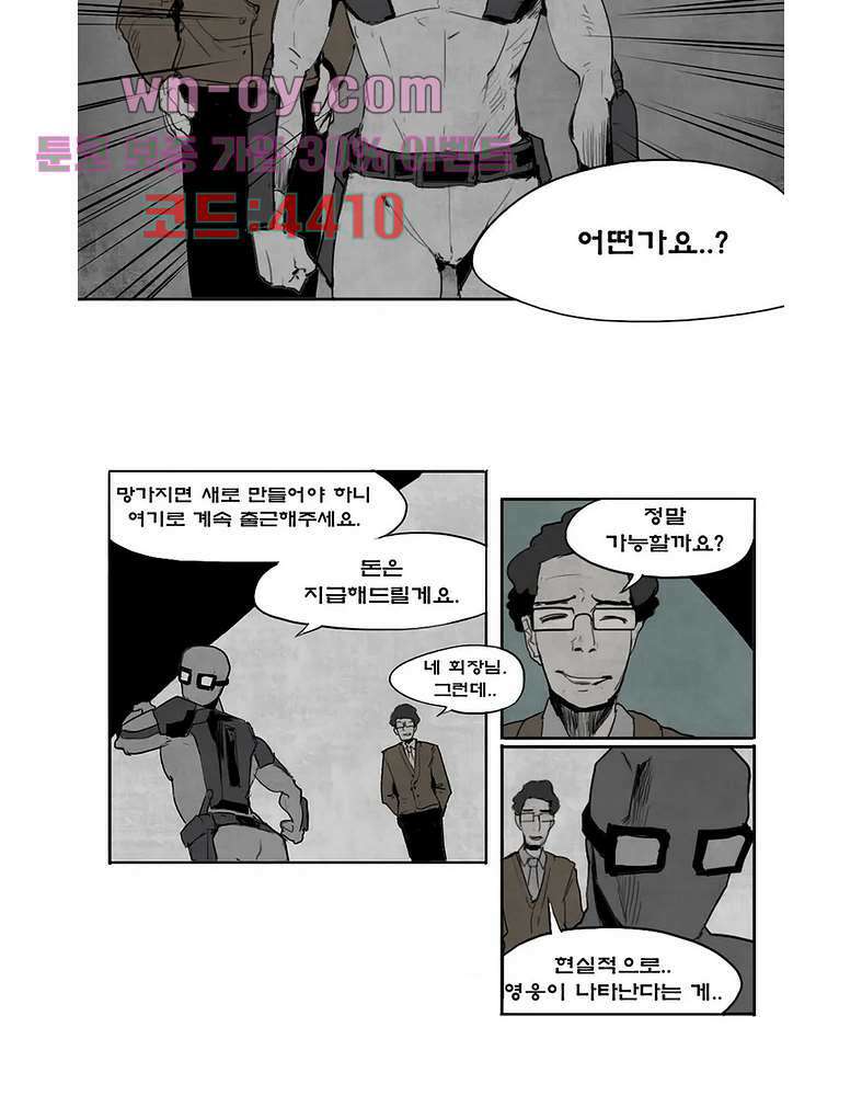 그레이 3화 3