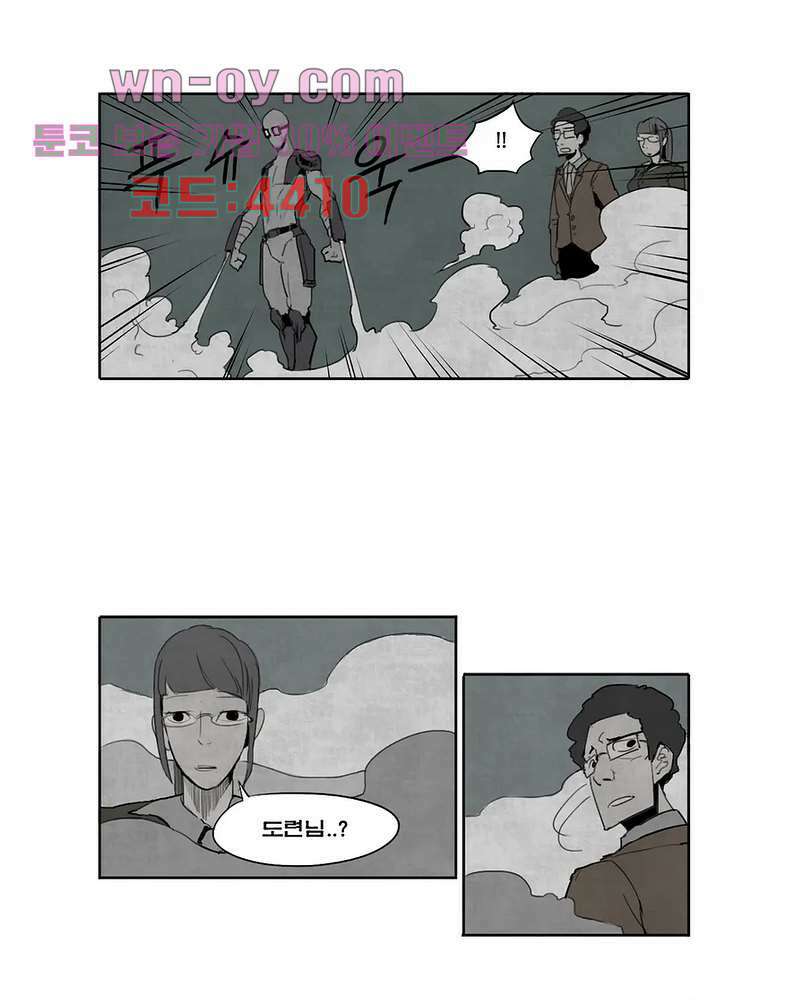 그레이 3화 4