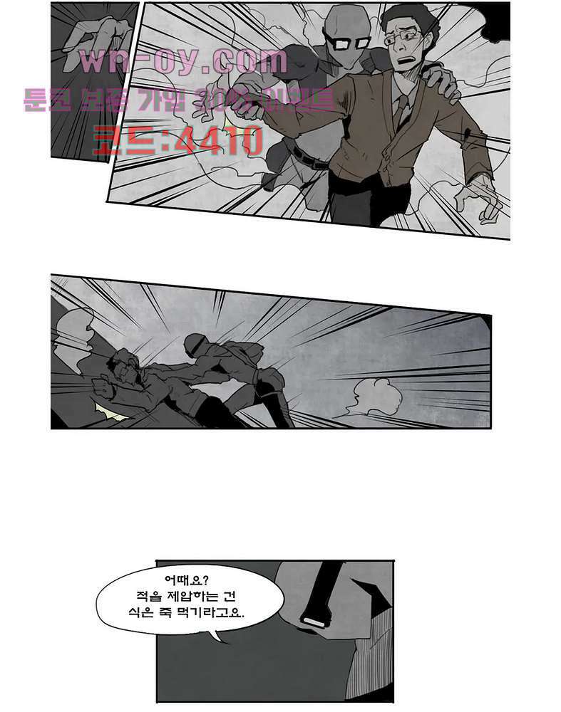 그레이 3화 5