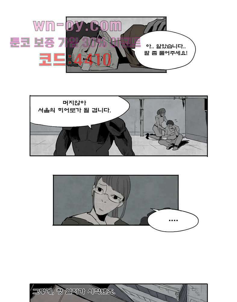 그레이 3화 6