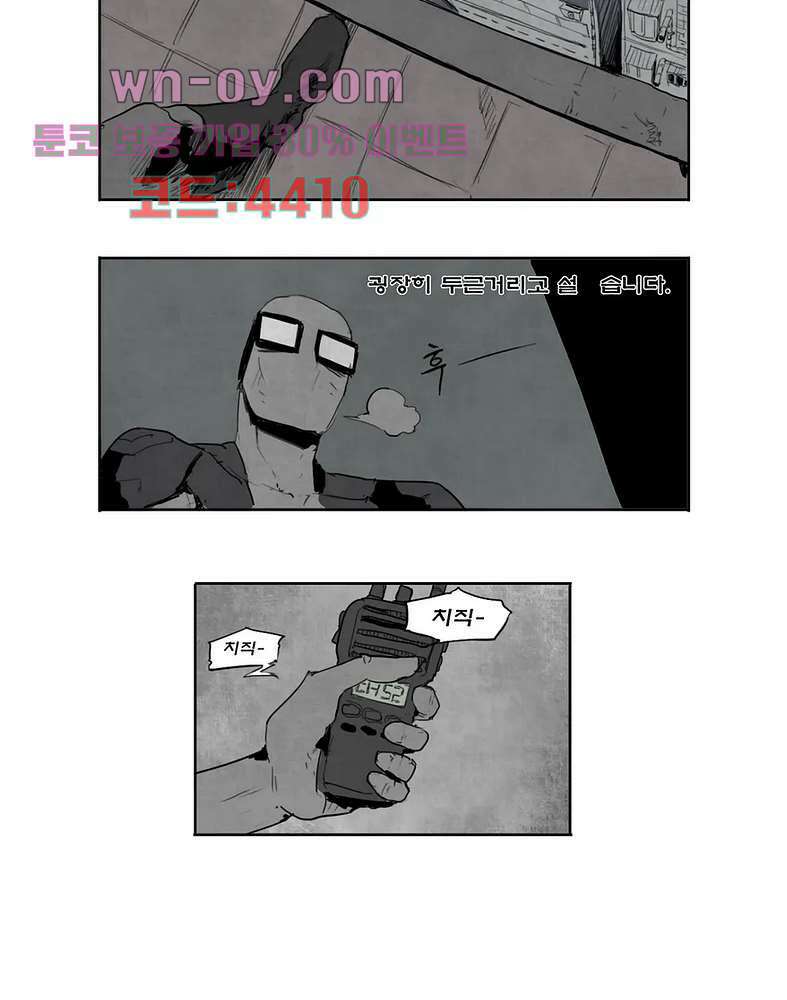 그레이 3화 7