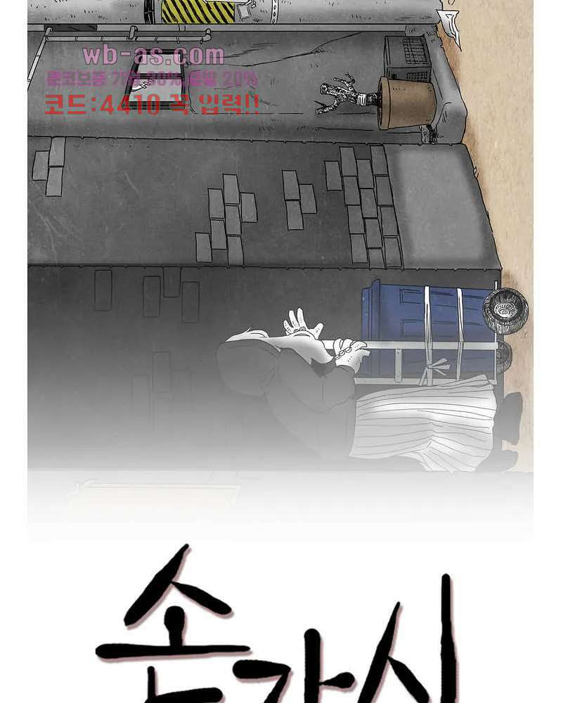 손각시 5화 2