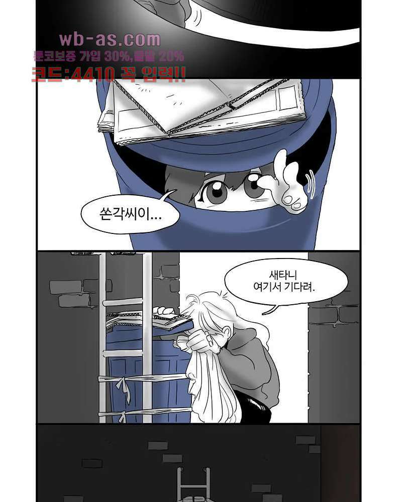 손각시 5화 4