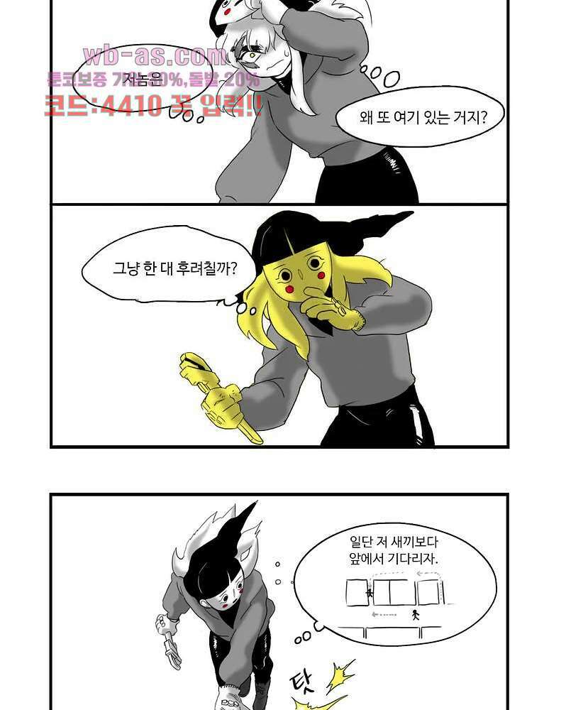 손각시 5화 6