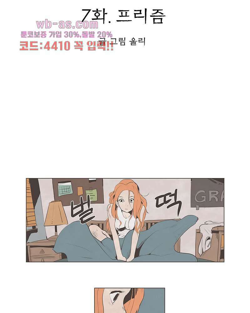 그레이 - 영웅 죽이기 7화 3