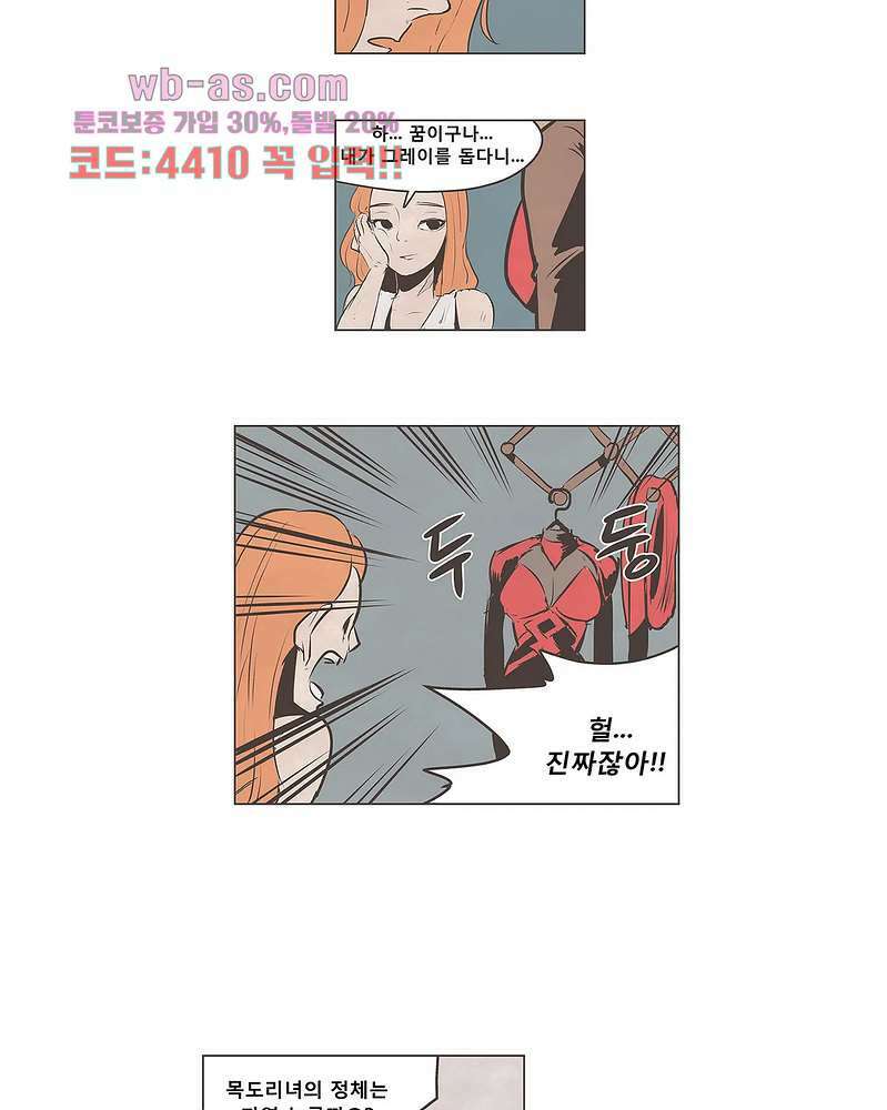 그레이 - 영웅 죽이기 7화 4