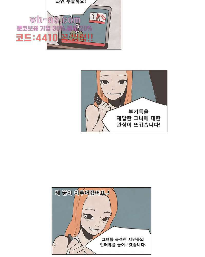 그레이 - 영웅 죽이기 7화 5