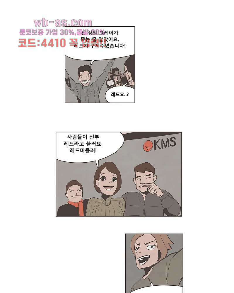 그레이 - 영웅 죽이기 7화 6