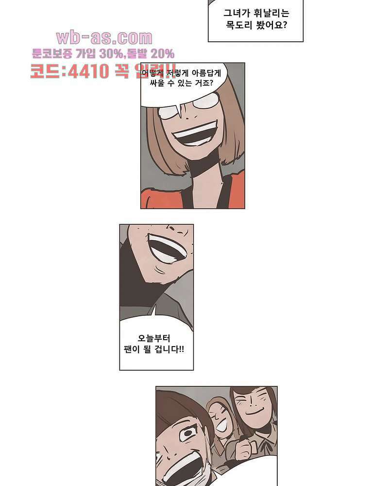 그레이 - 영웅 죽이기 7화 7