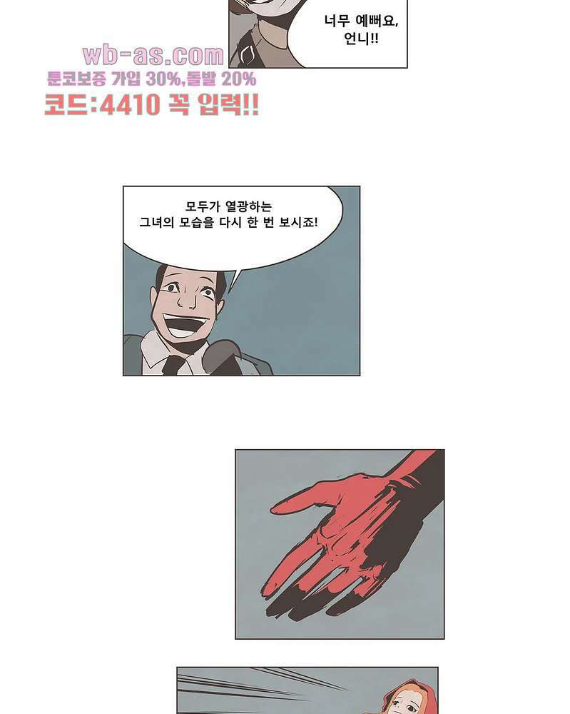 그레이 - 영웅 죽이기 7화 8