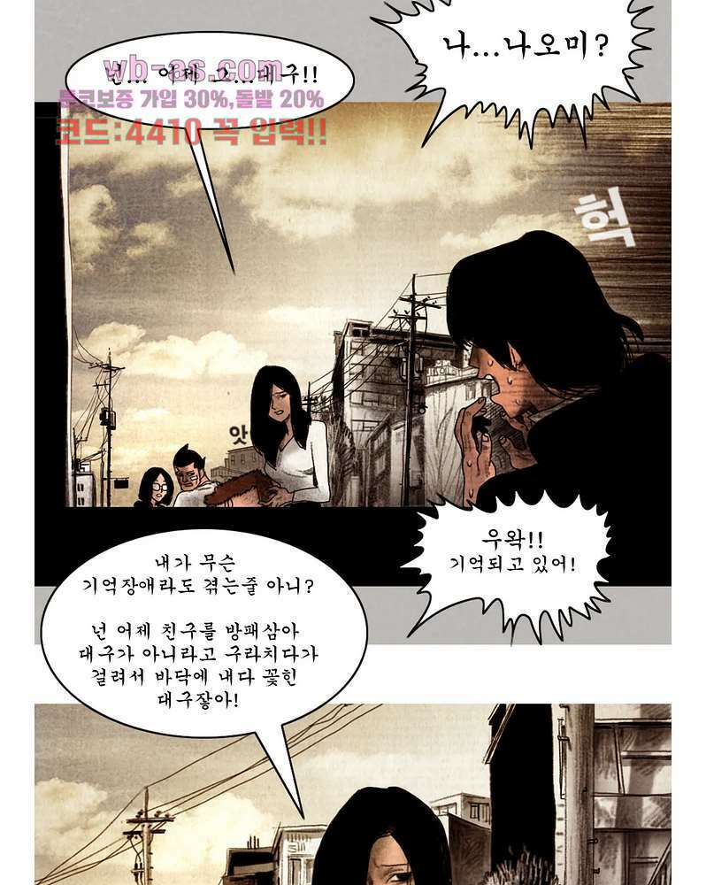 나오미 9화 3