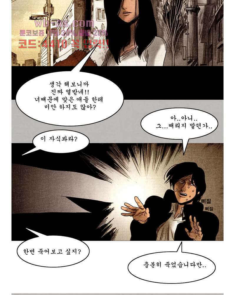 나오미 9화 4